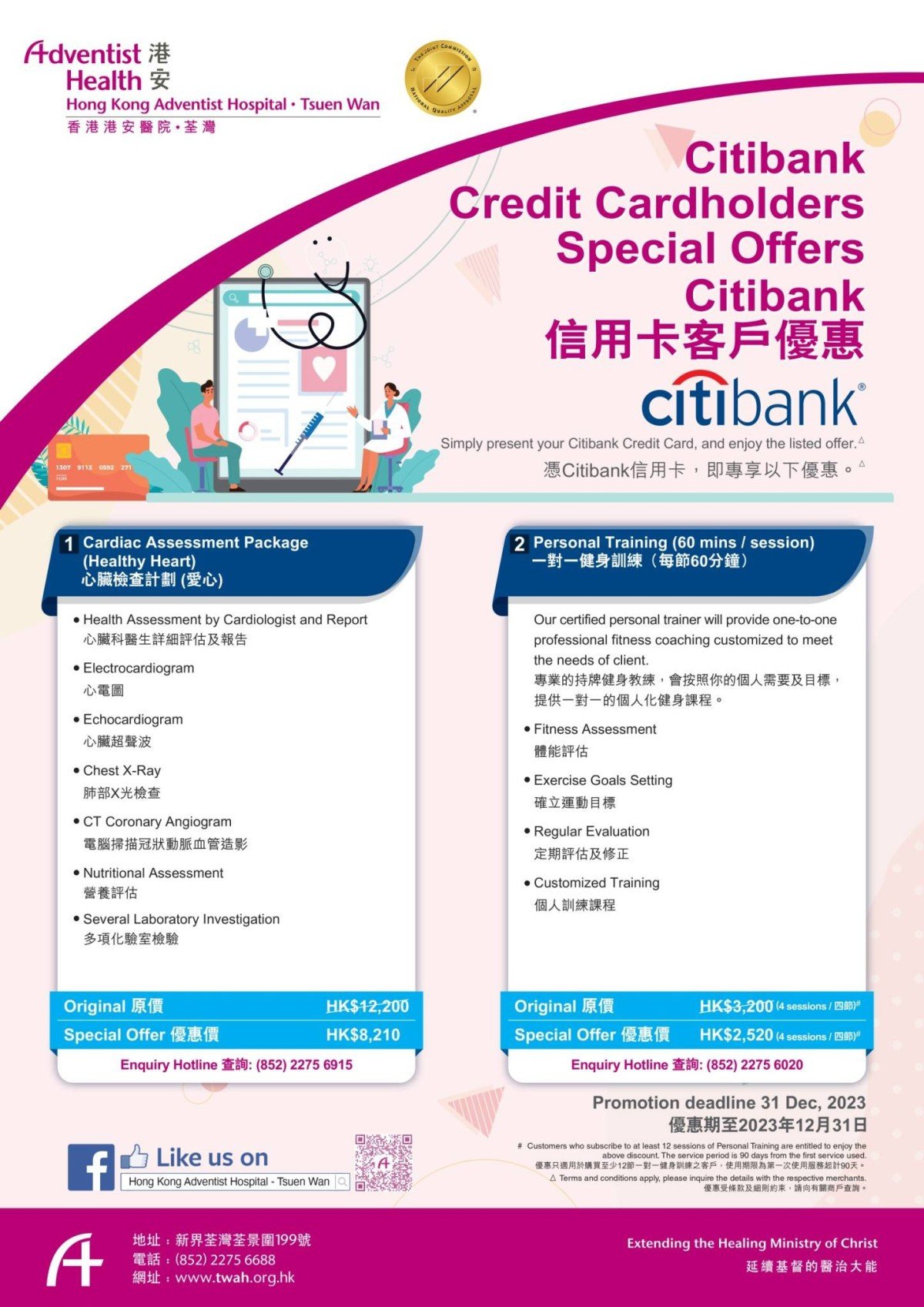 Citibank Bank Promotion Poster 2023